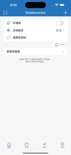 蚂蚁ant梯子android下载效果预览图